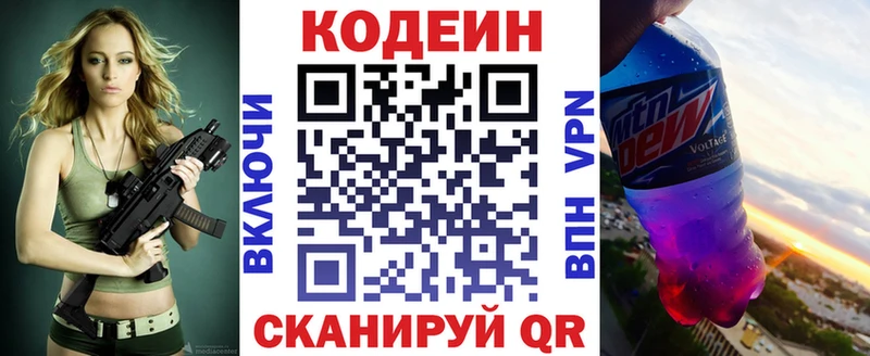наркошоп  Сорочинск  Кодеин Purple Drank 