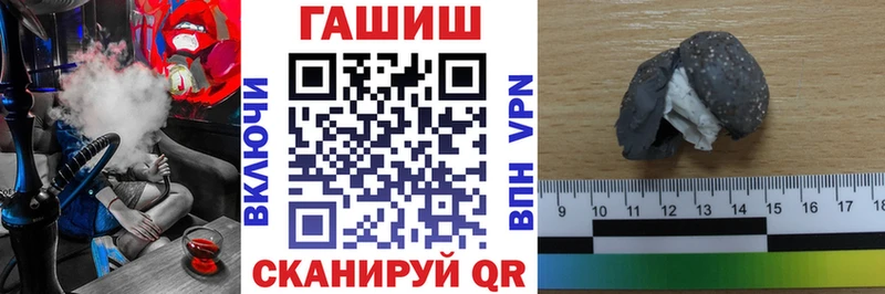 ГАШ хэш  где продают   Сорочинск 