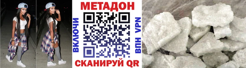 Метадон кристалл  дарнет шоп  Сорочинск 
