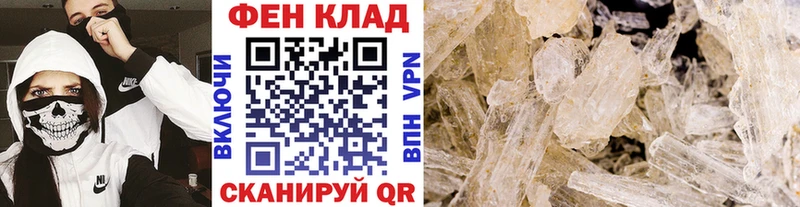 Первитин мет что такое наркотик Сорочинск